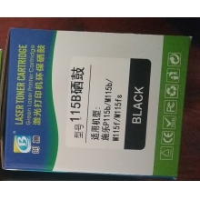 施樂P115B 硒鼓